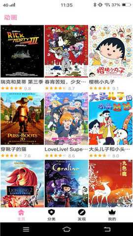 樱花风车动漫 - 专注动漫的手机门户 Hero图